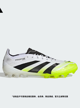 PREDATOR ELITE人造草皮2G/3G AG定制短钉足球鞋adidas阿迪达斯