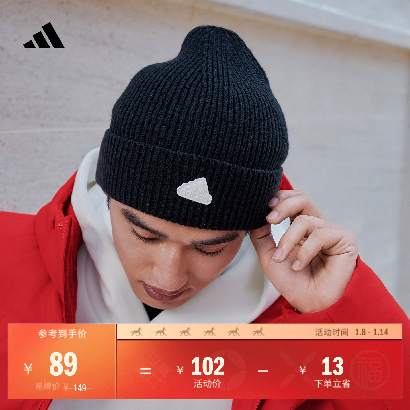 简约时尚运动针织帽子冷帽男女adidas阿迪达斯官方JW1628