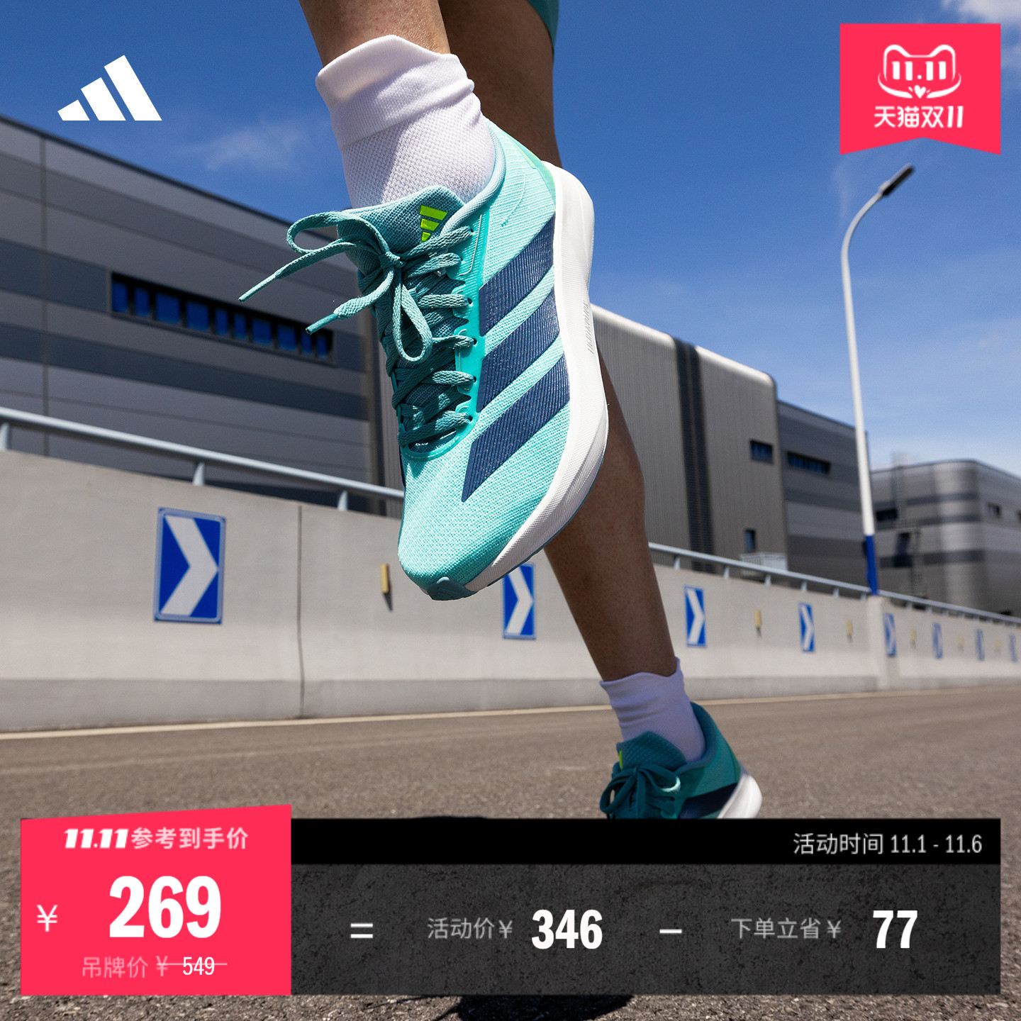 DURAMO RC2超轻缓震防滑训练备赛舒适网面跑步鞋adidas阿迪达斯