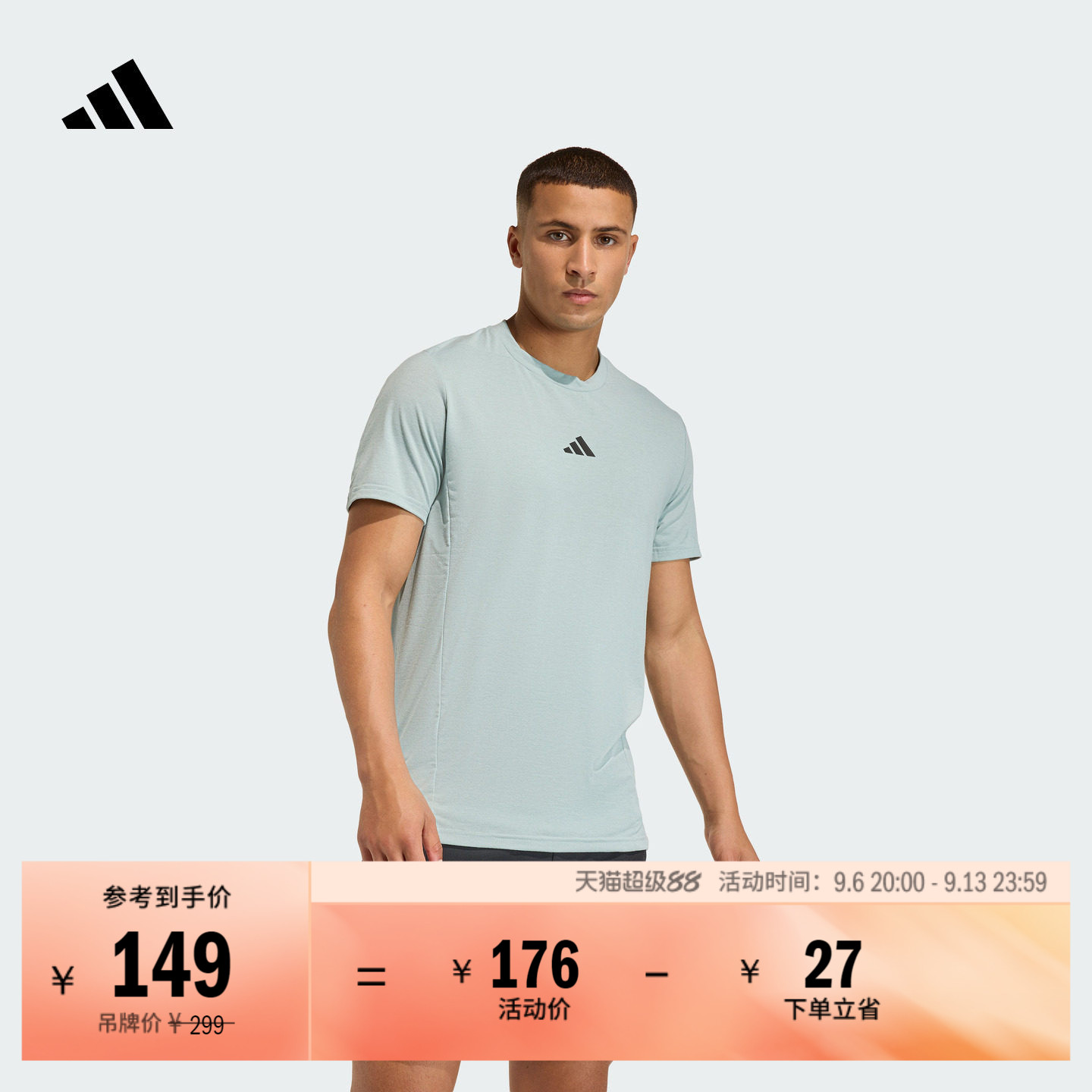 速干综合体能训练修身圆领运动短袖T恤健身服男装adidas阿迪达斯