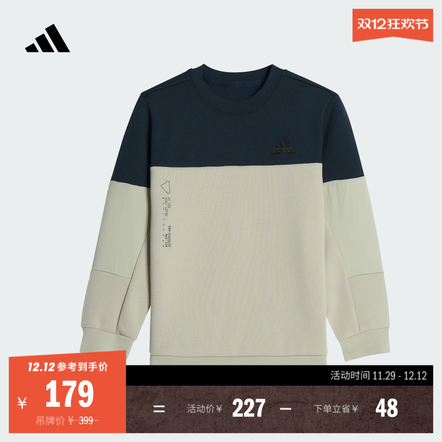 男女小童休闲撞色拼接圆领卫衣儿童秋季新款adidas阿迪达斯轻运动