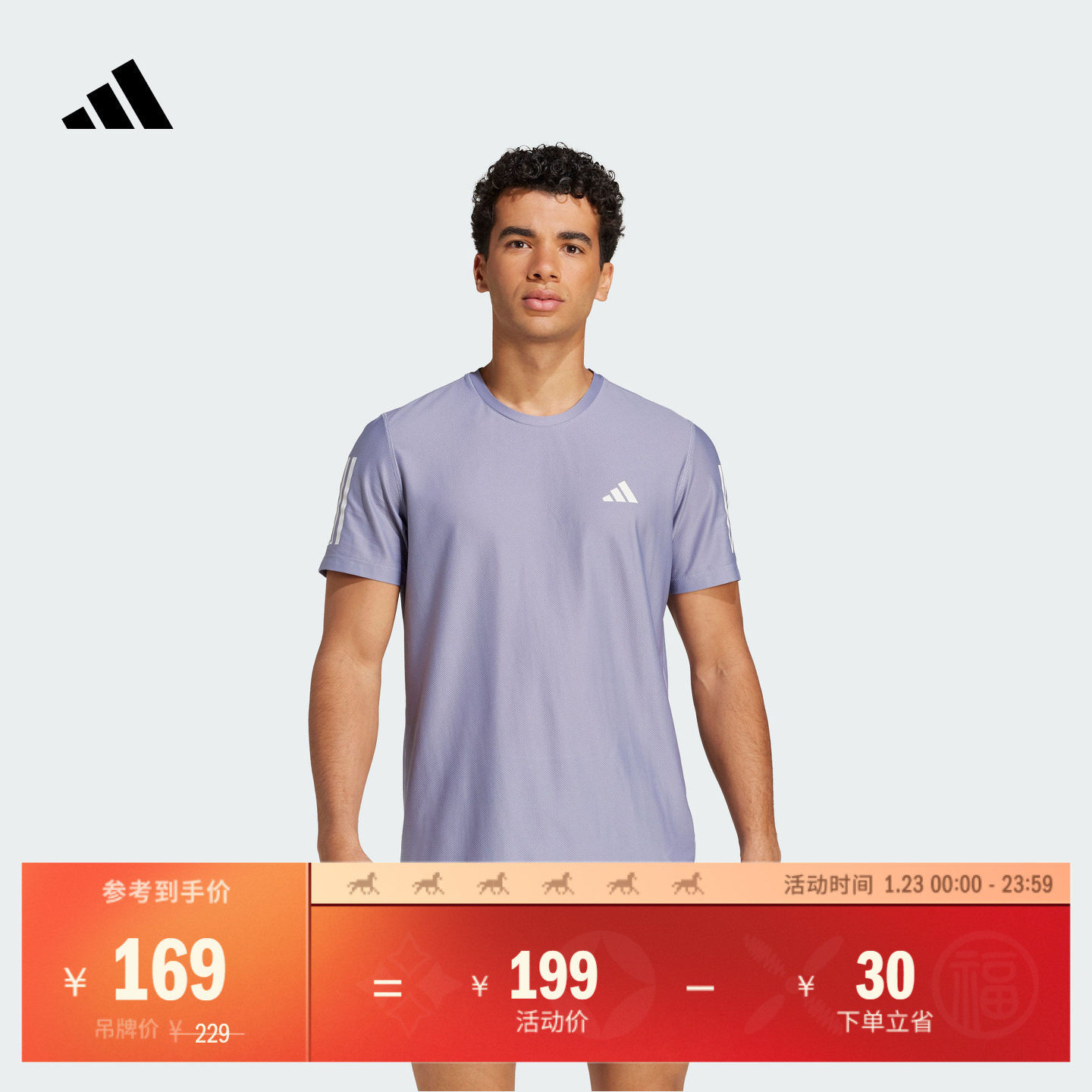 谢震业同款速干跑步上衣圆领短袖T恤男装夏季adidas阿迪达斯,户外/登山/野营/旅行用品,速干T恤,淘宝优惠券,粉丝福利购,淘宝优惠卷