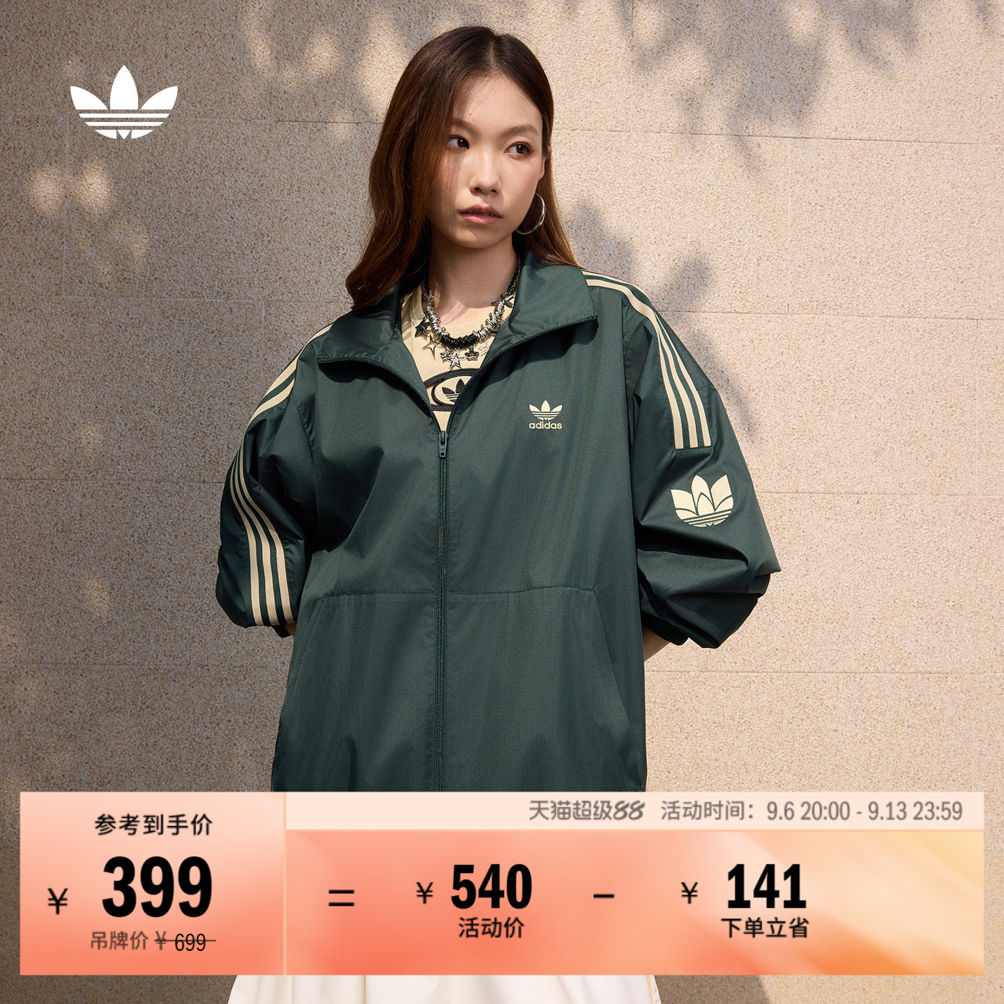 日常经典三条纹梭织运动夹克早秋外套男女adidas阿迪达斯三叶草