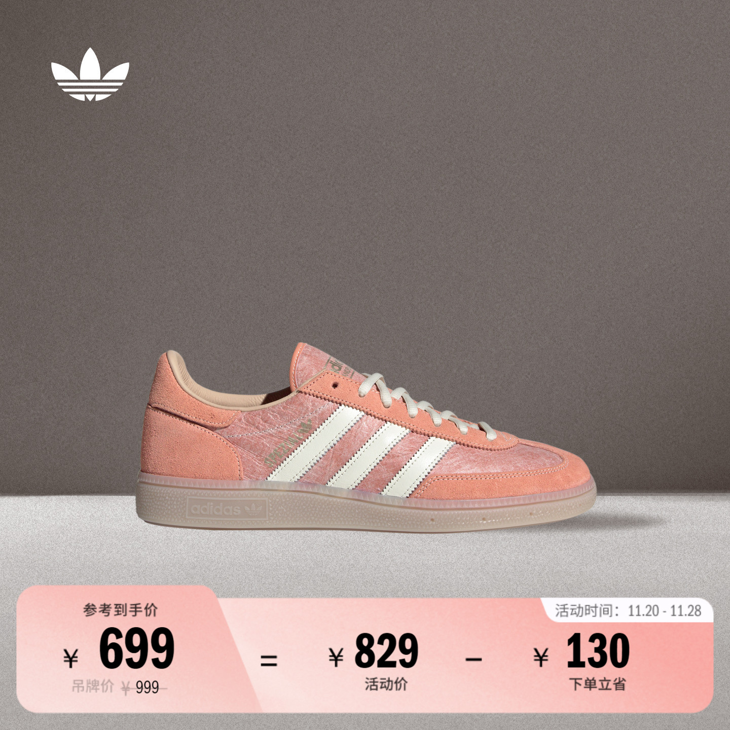 T头鞋阿迪达斯三叶草男女德训鞋