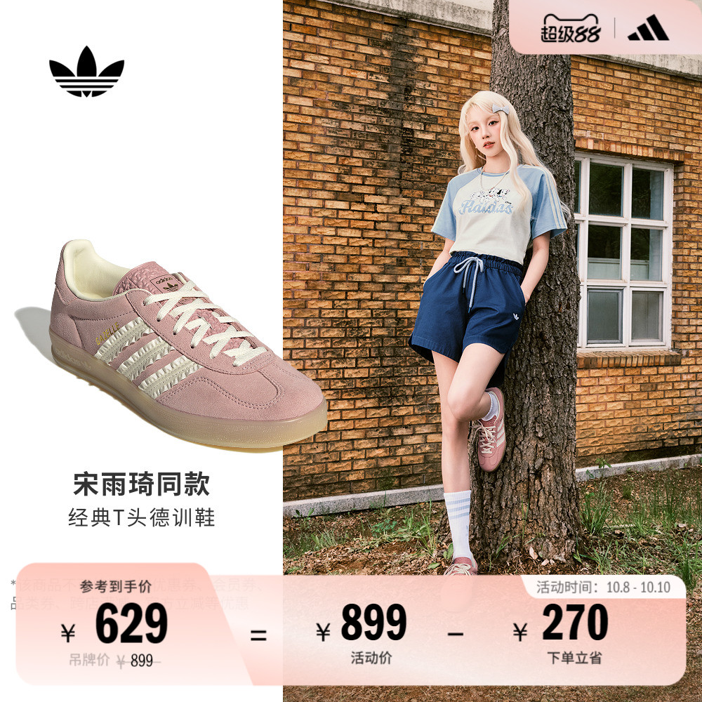 明星同款阿迪达斯三叶草女T头鞋