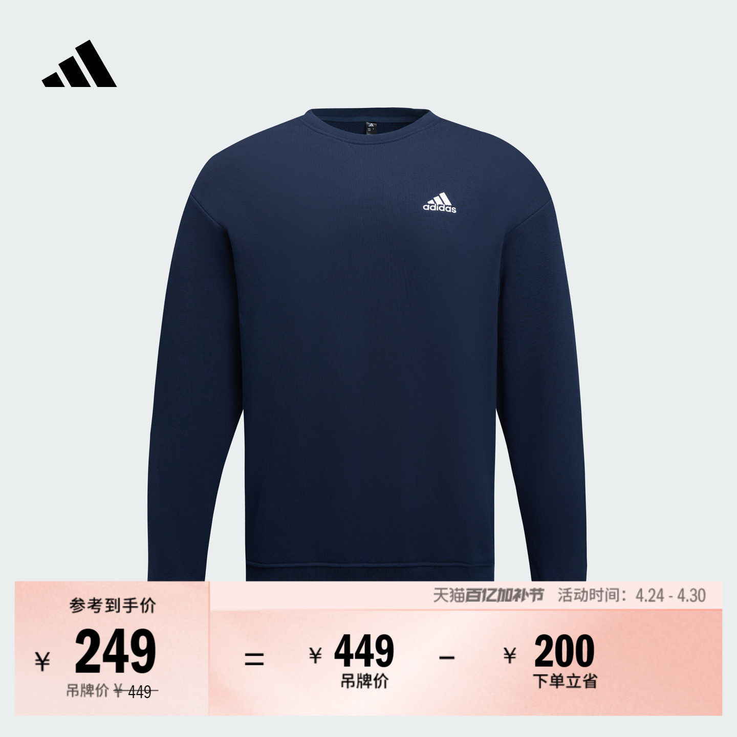 休闲加厚圆领运动卫衣套头衫男女新款adidas阿迪达斯官方轻运动