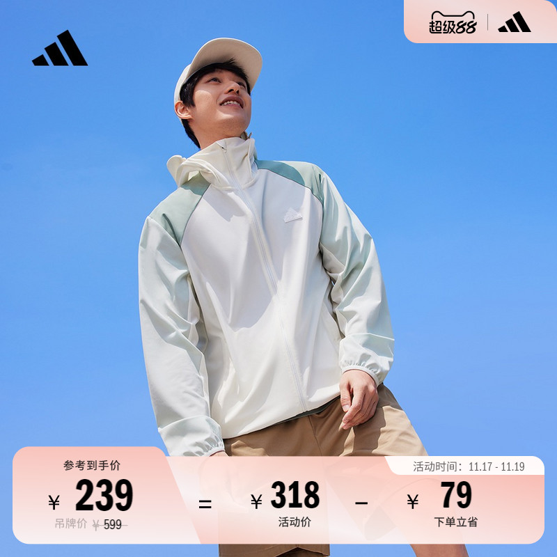 情侣凉感防晒UPF50+连帽外套轻薄防晒衣男女adidas阿迪达斯轻运动 - 封面