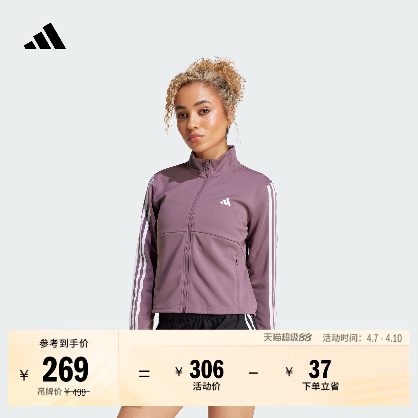 速干短款立领运动健身夹克外套女装春季adidas阿迪达斯官方