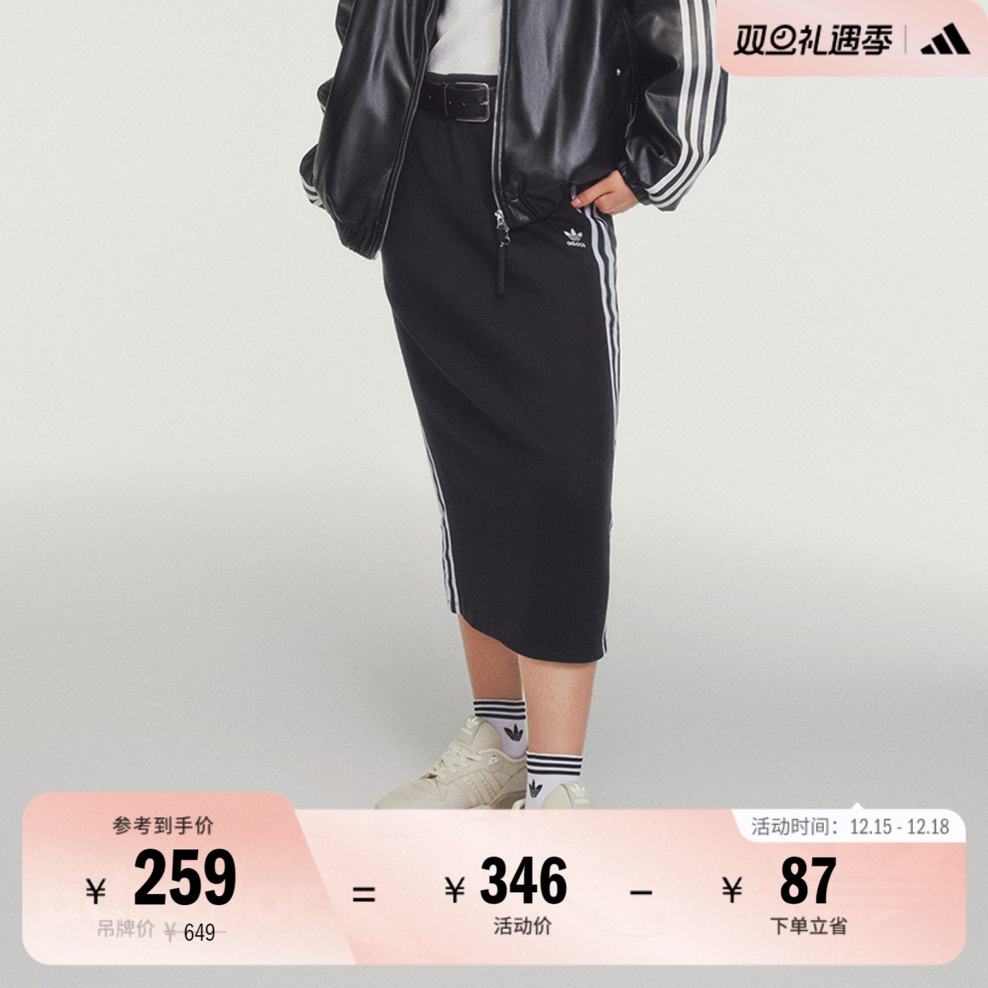 adicolor复古穿搭修身针织半身裙女装adidas阿迪达斯官方三叶草