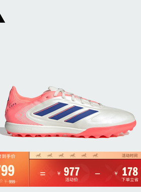 COPA PURE III PRO TF人草/室外硬地碎钉足球鞋adidas阿迪达斯