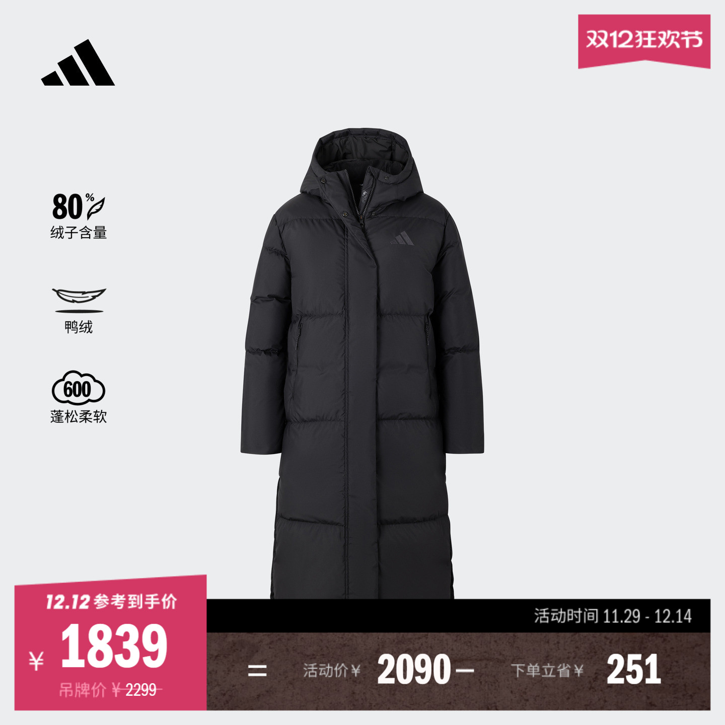 阿迪达斯拒水防泼保暖鸭绒羽绒服