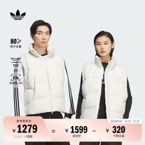 阿迪达斯三叶草男女羽绒背心马甲