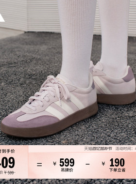 「T头鞋」BARREDA休闲板鞋德训鞋男女新款adidas阿迪达斯轻运动