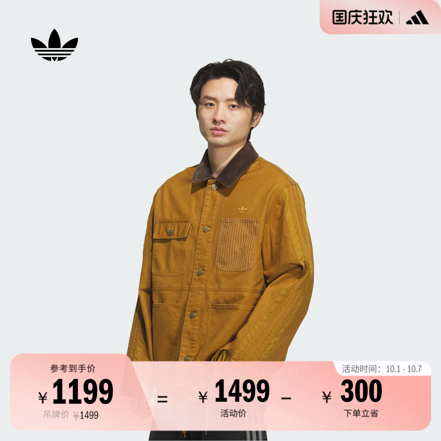 阿迪达斯三叶草男宽松夹克外套