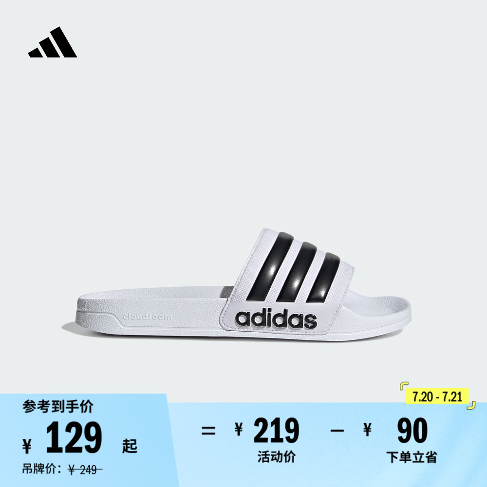 ADILETTE SHOWER休闲实用舒适拖鞋男女adidas阿迪达斯官方轻运动