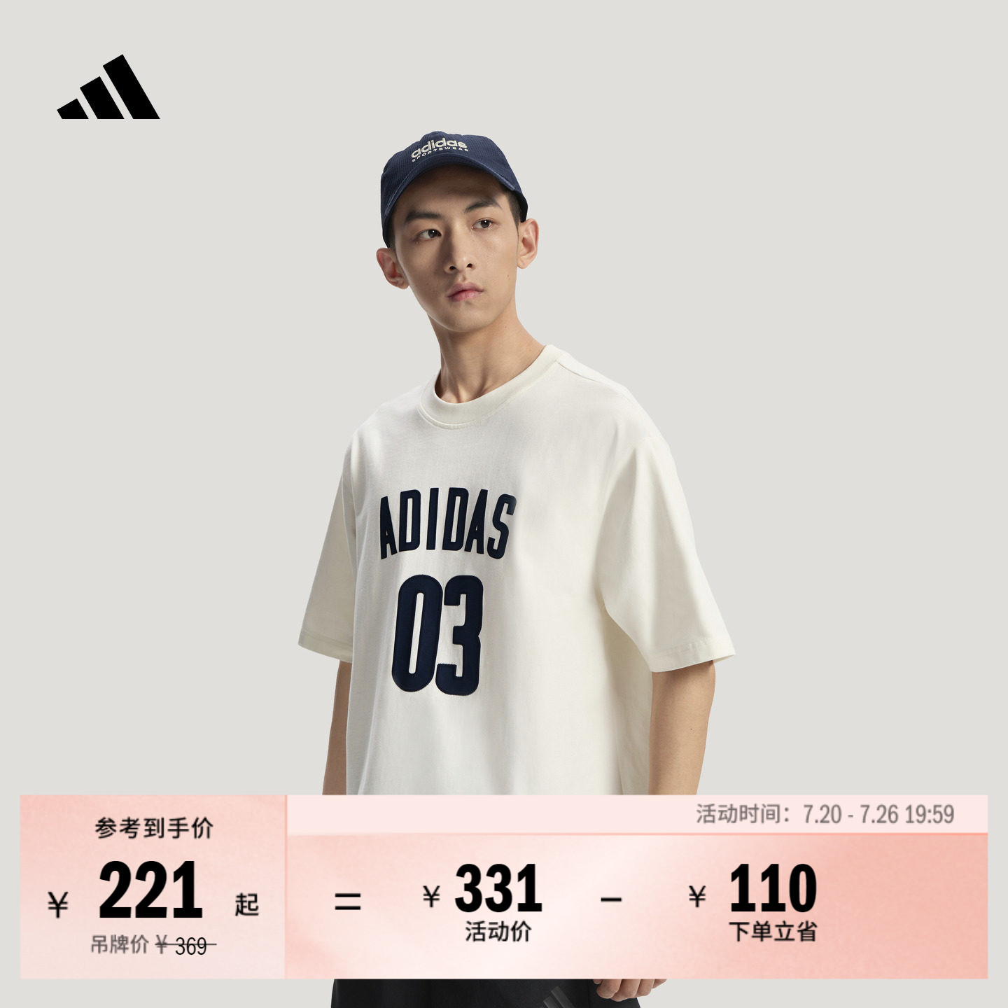 足球风休闲纯棉宽松上衣短袖T恤男夏季adidas阿迪达斯官方轻运动