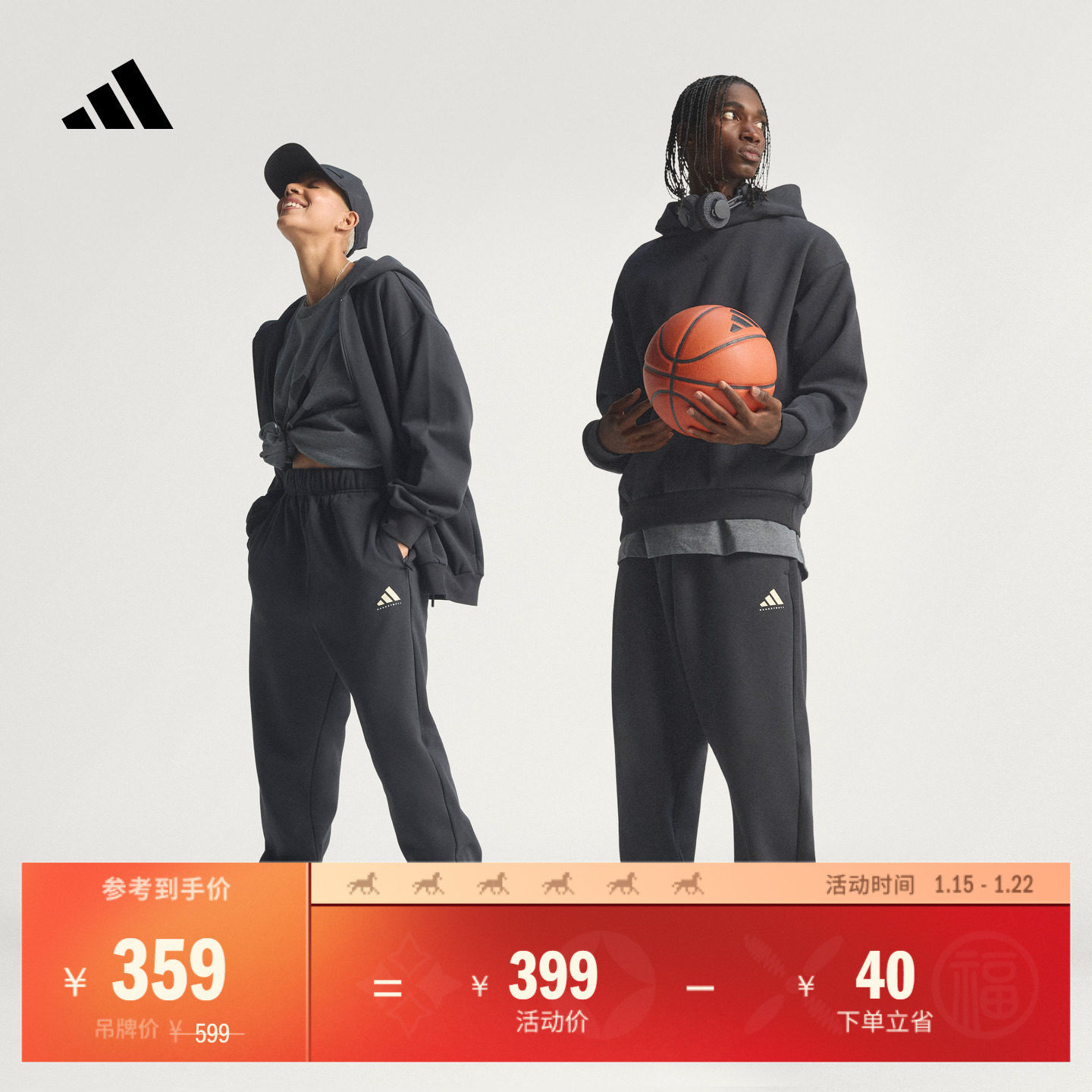 2026 Chapter 01篮球加绒运动裤男女adidas阿迪达斯官方JX5595,运动服/休闲服装,运动长裤,淘宝优惠券,粉丝福利购,淘宝优惠卷