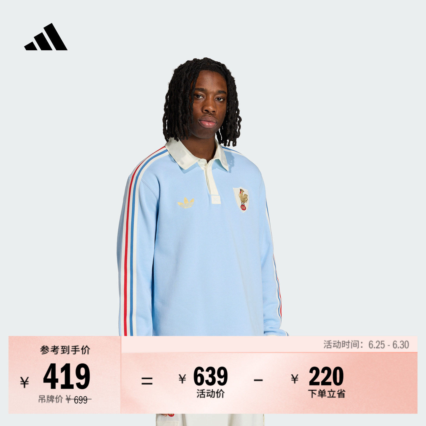 优雅纯棉亲肤翻折式橄榄球运动长袖POLO衫男装adidas阿迪达斯