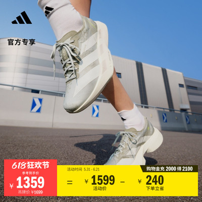 阿迪达斯马拉松专业竞速碳柱跑鞋