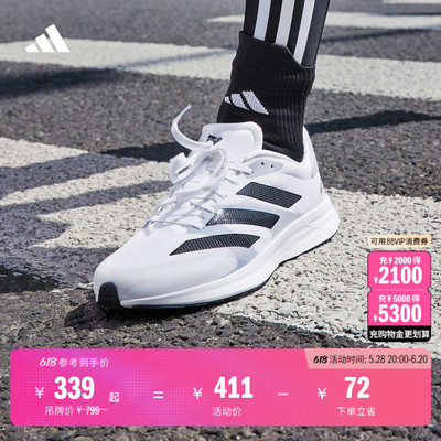 adizero RC 4日常训练备赛轻盈薄底体测跑鞋男女adidas阿迪达斯