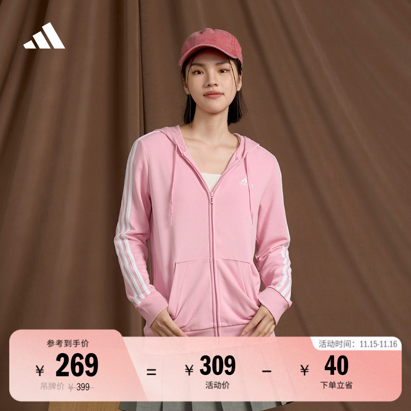 阿迪达斯轻运动女连帽夹克外套