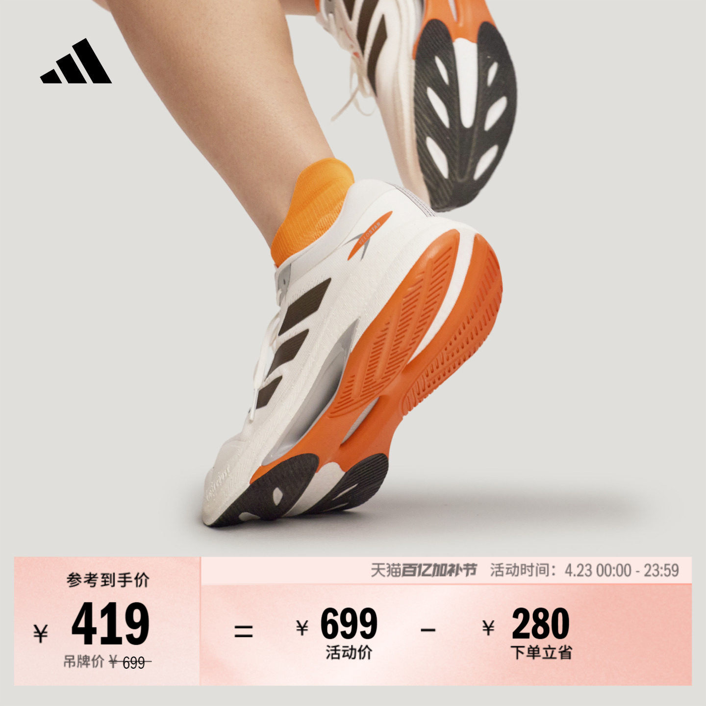 「驰步」VELOSTAR舒适boost跑步鞋男女新款adidas阿迪达斯官方
