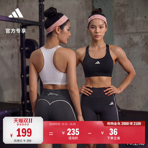 阿迪达斯女速干低强度一体织内衣