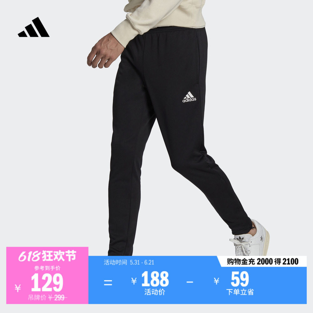 速干舒适中腰裤脚拉链开叉训练足球运动锥形长裤男adidas阿迪达斯