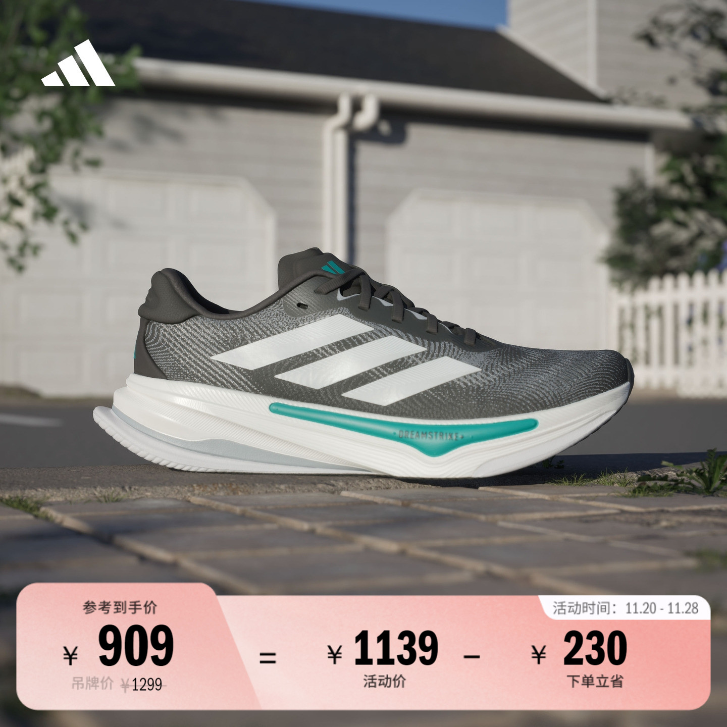 阿迪达斯领航系列男体测跑鞋