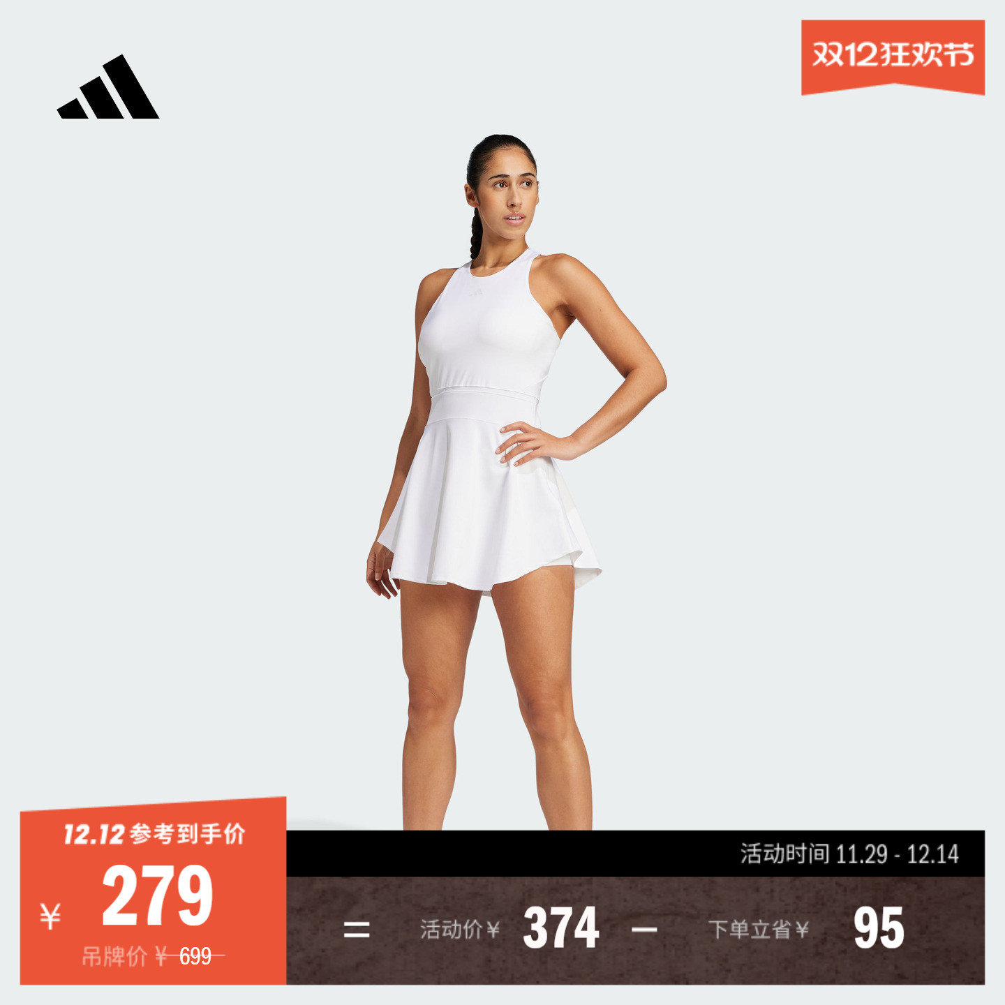 阿迪达斯女子网球连衣裙