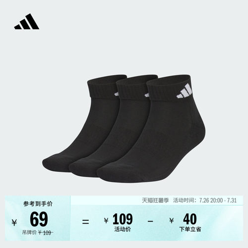阿迪达斯男女三双装抗菌及踝袜子