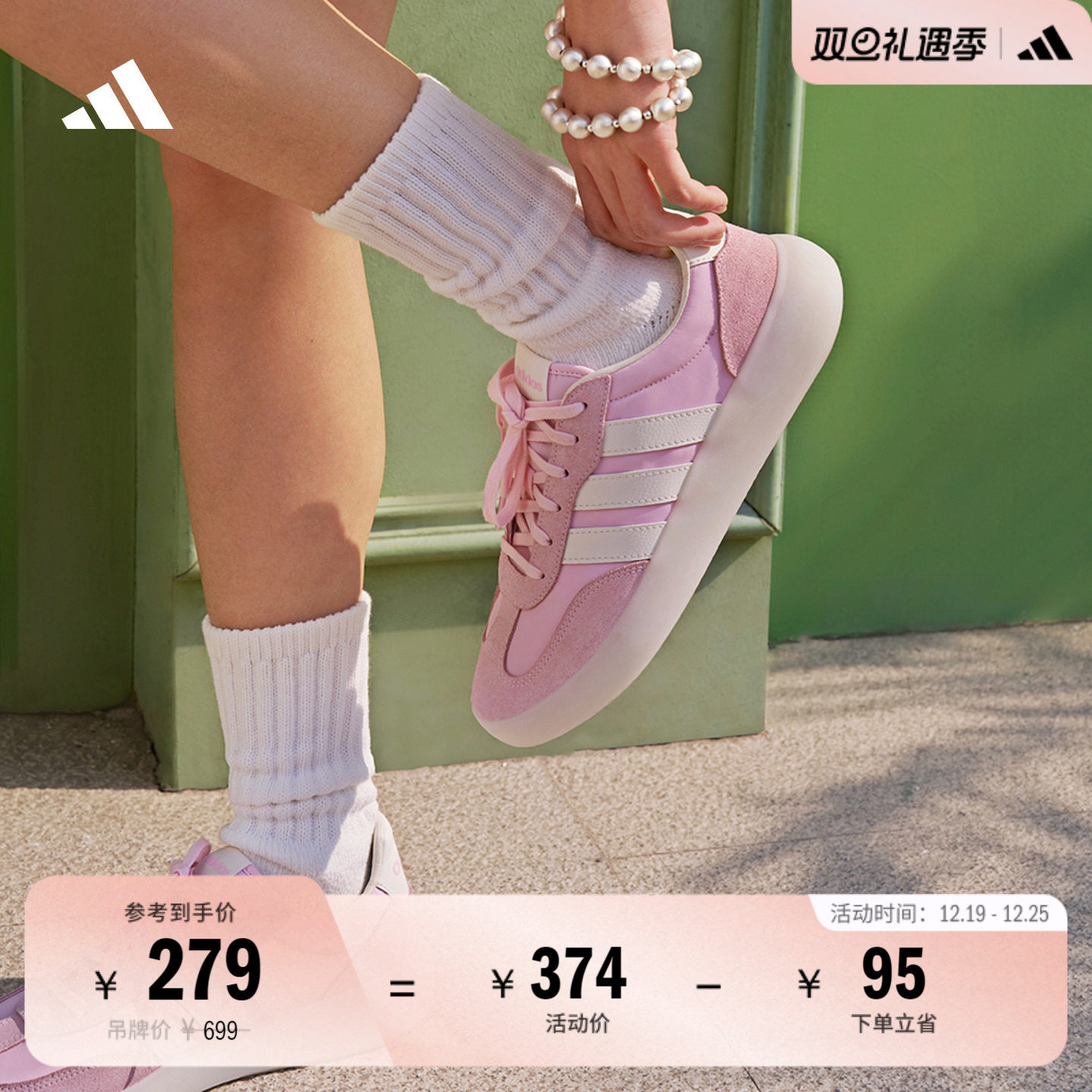 果冻T头鞋阿迪达斯男女板鞋