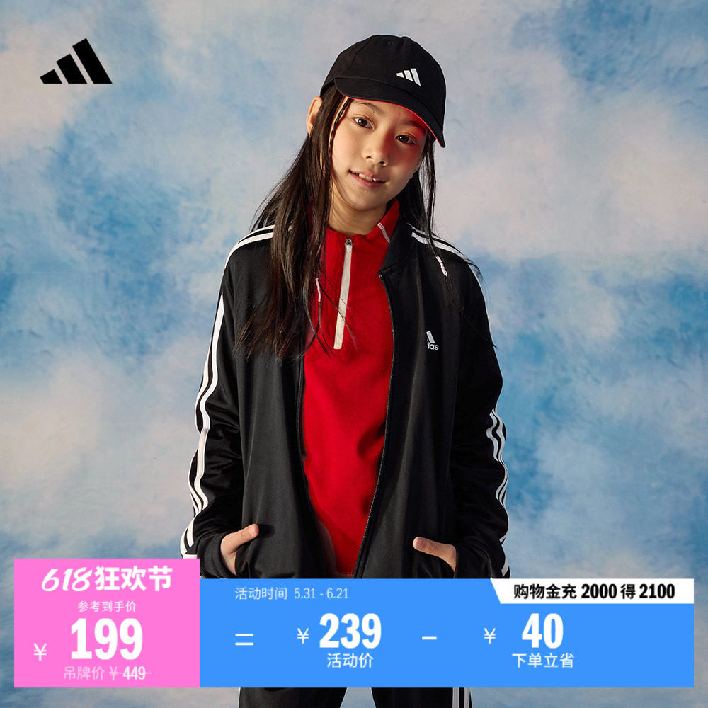 女大童休闲简约舒适三条纹长袖套装儿童春季adidas阿迪达斯轻运动