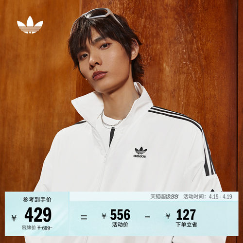 阿迪达斯三叶草男子夹克外套