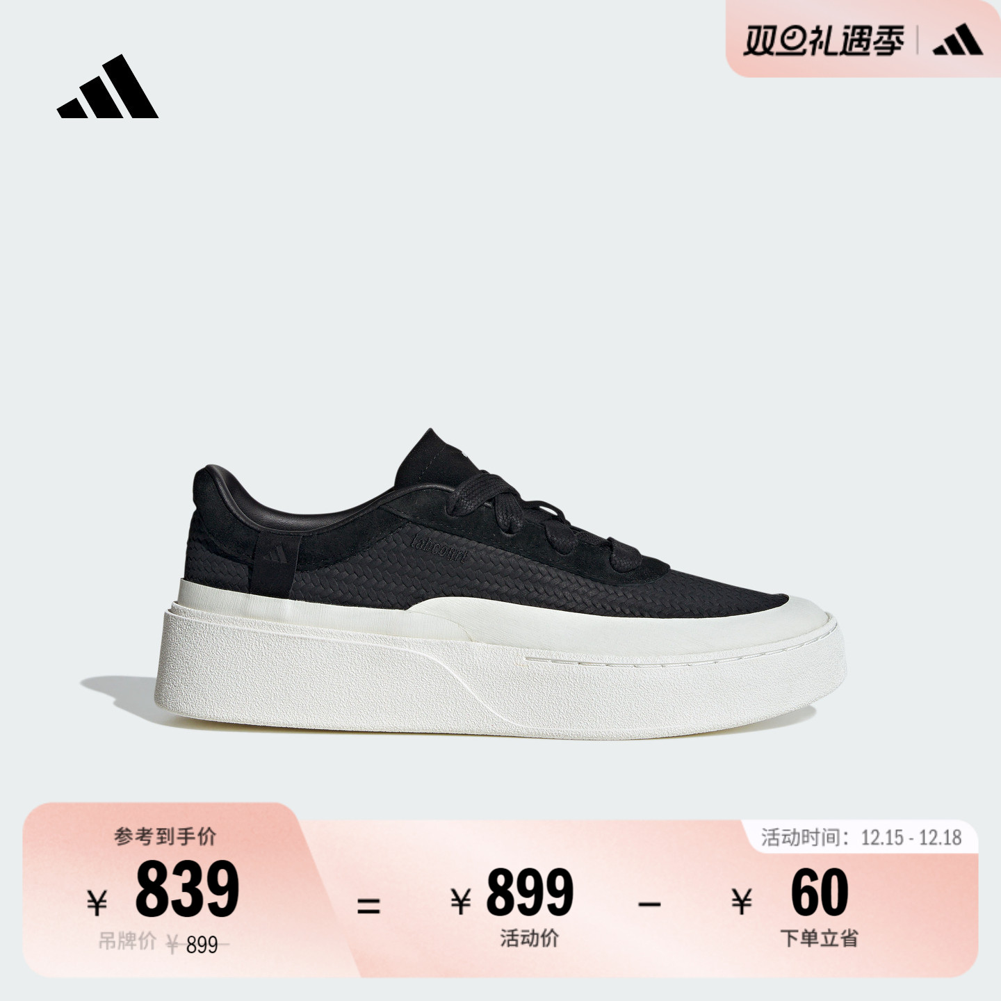 阿迪达斯LABCOURT男女休闲鞋