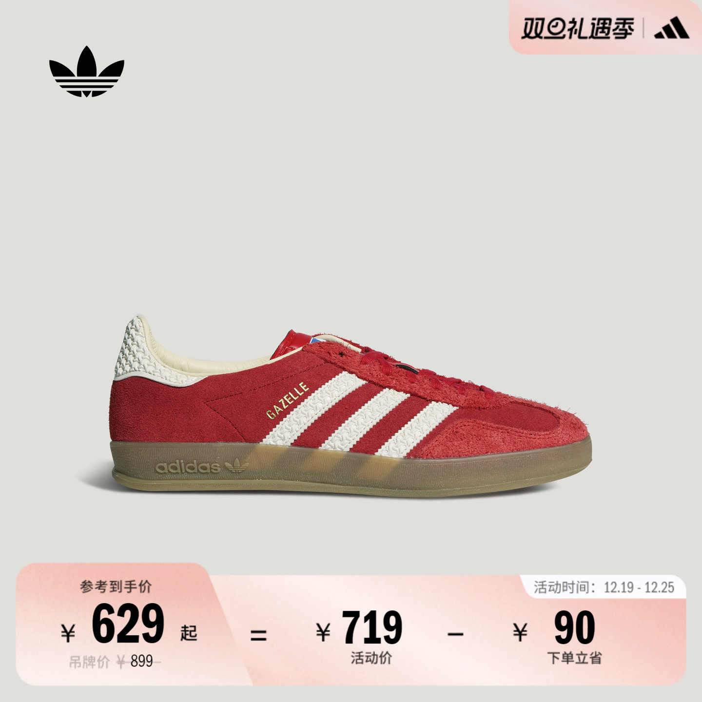 T头鞋阿迪达斯三叶草板鞋德训鞋