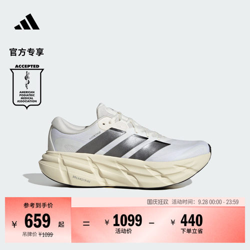 阿迪达斯ADISTAR5男子跑步鞋