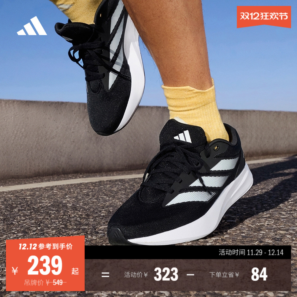 adizero平替阿迪达斯体测跑鞋