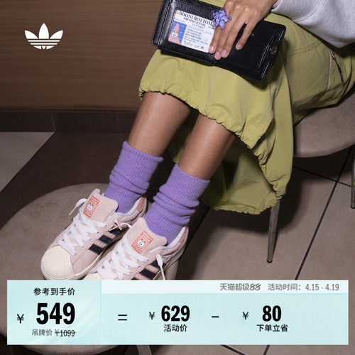 阿迪达斯三叶草联名男女板鞋