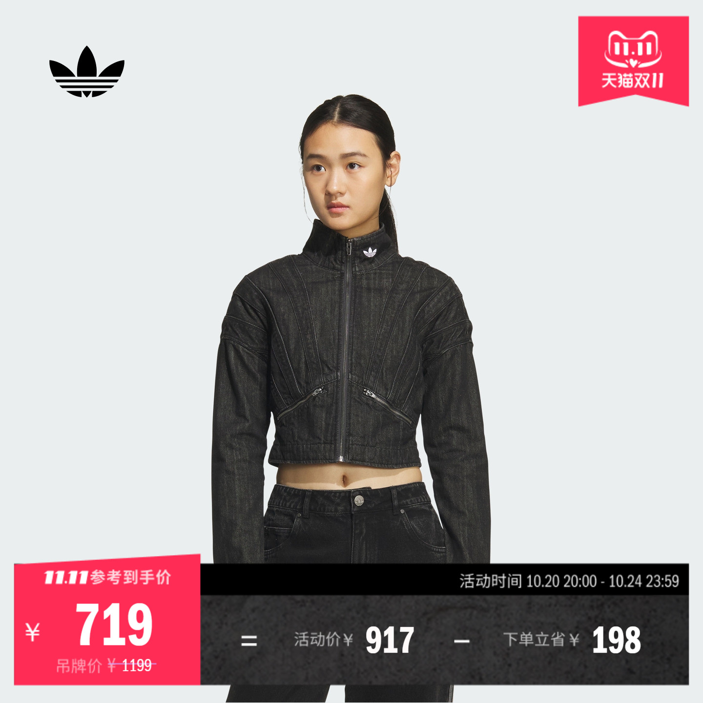 阿迪达斯三叶草女宽松牛仔薄外套