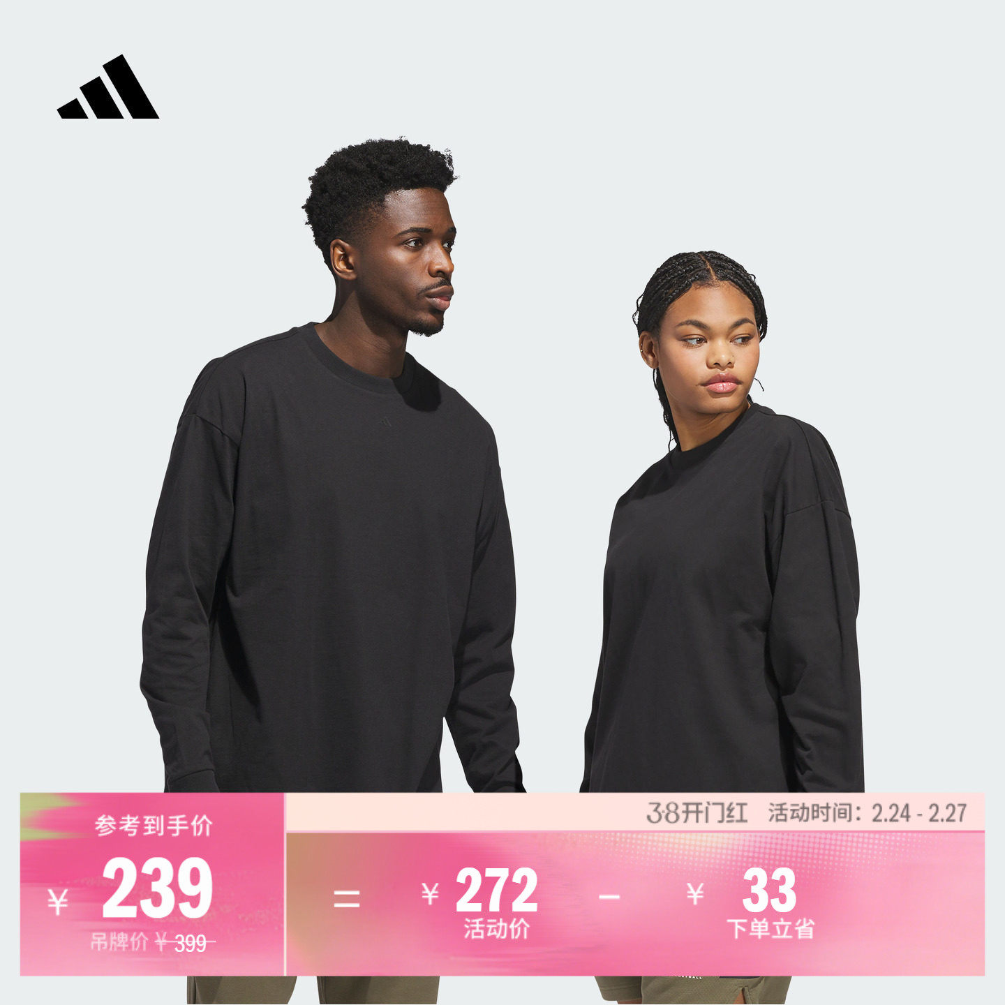 2026 Chapter 01篮球运动柔软亲肤长袖T恤男女秋冬adidas阿迪达斯