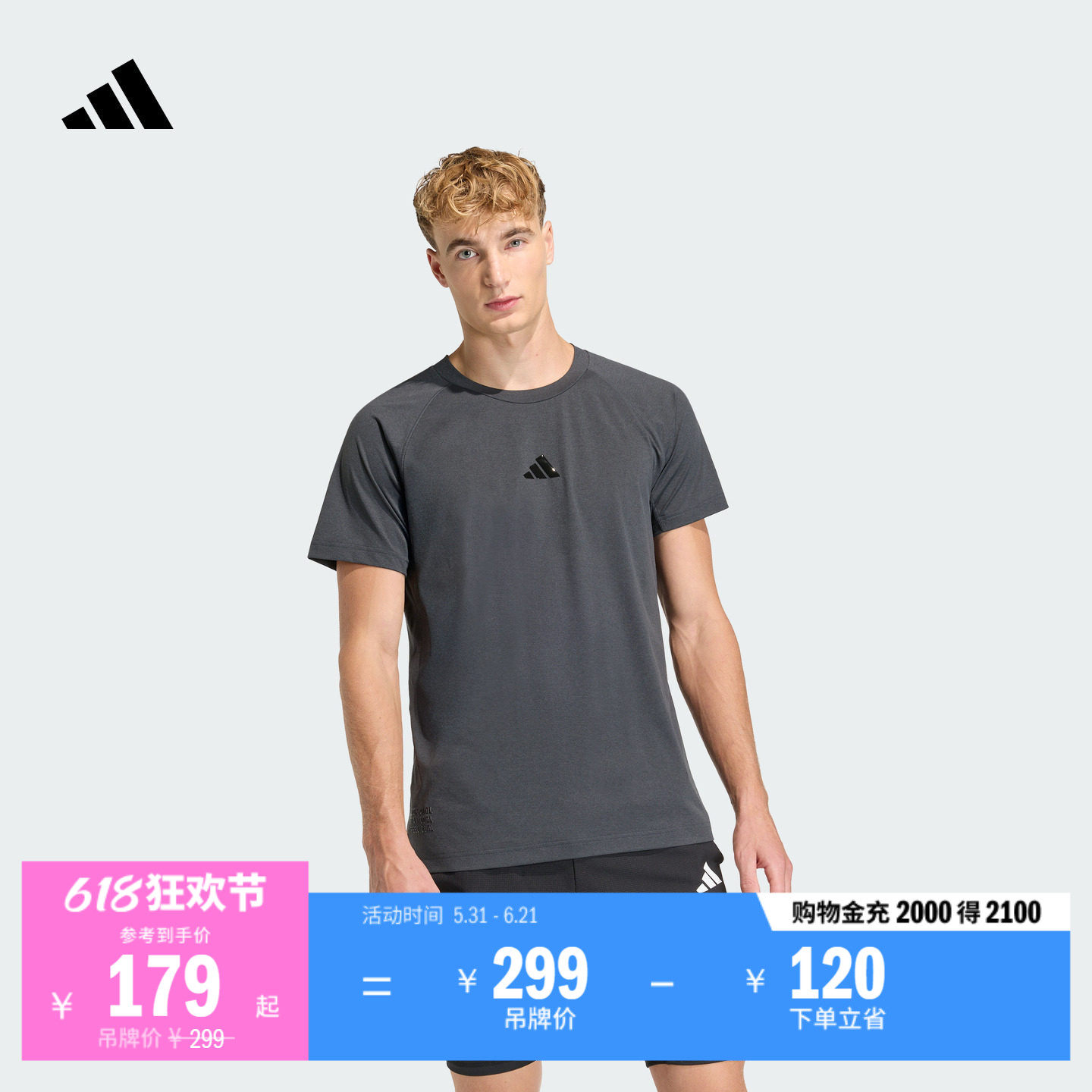速干运动训练短袖T恤上衣健身服男装新款adidas阿迪达斯官方
