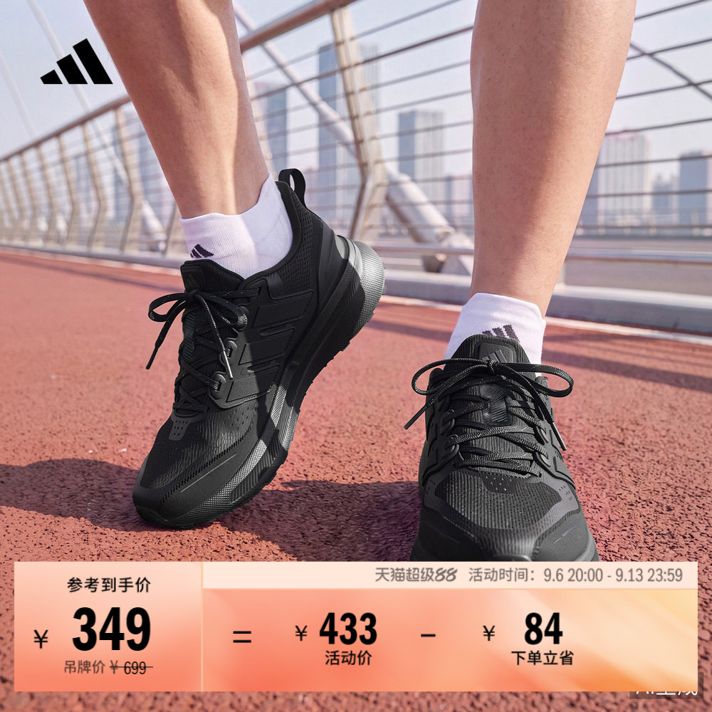 ULTRARUN 5 TR随心畅跑舒适跑步运动鞋男adidas阿迪达斯官方