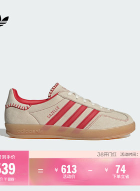「T头鞋」GAZELLE INDOOR经典板鞋德训鞋女adidas阿迪达斯三叶草