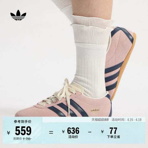 阿迪达斯三叶草女复古薄底运动鞋