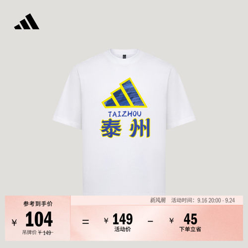 江苏省城市足球联赛泰州队短袖
