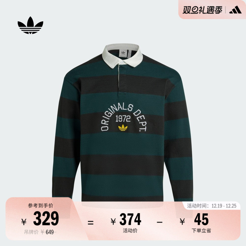 经典舒适宽松运动长袖POLO衫男装秋季adidas阿迪达斯三叶草