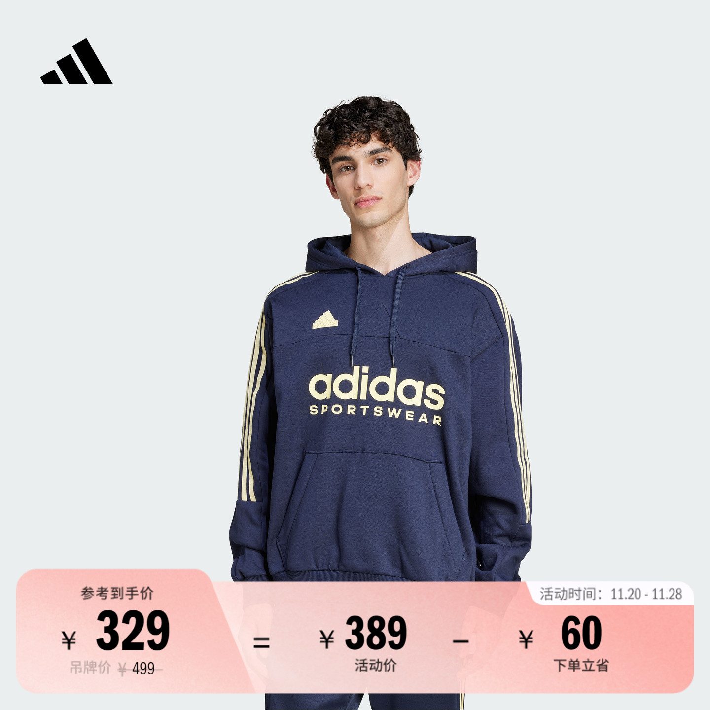 休闲舒适连帽卫衣男秋季新款adidas阿迪达斯官方轻运动IW5936