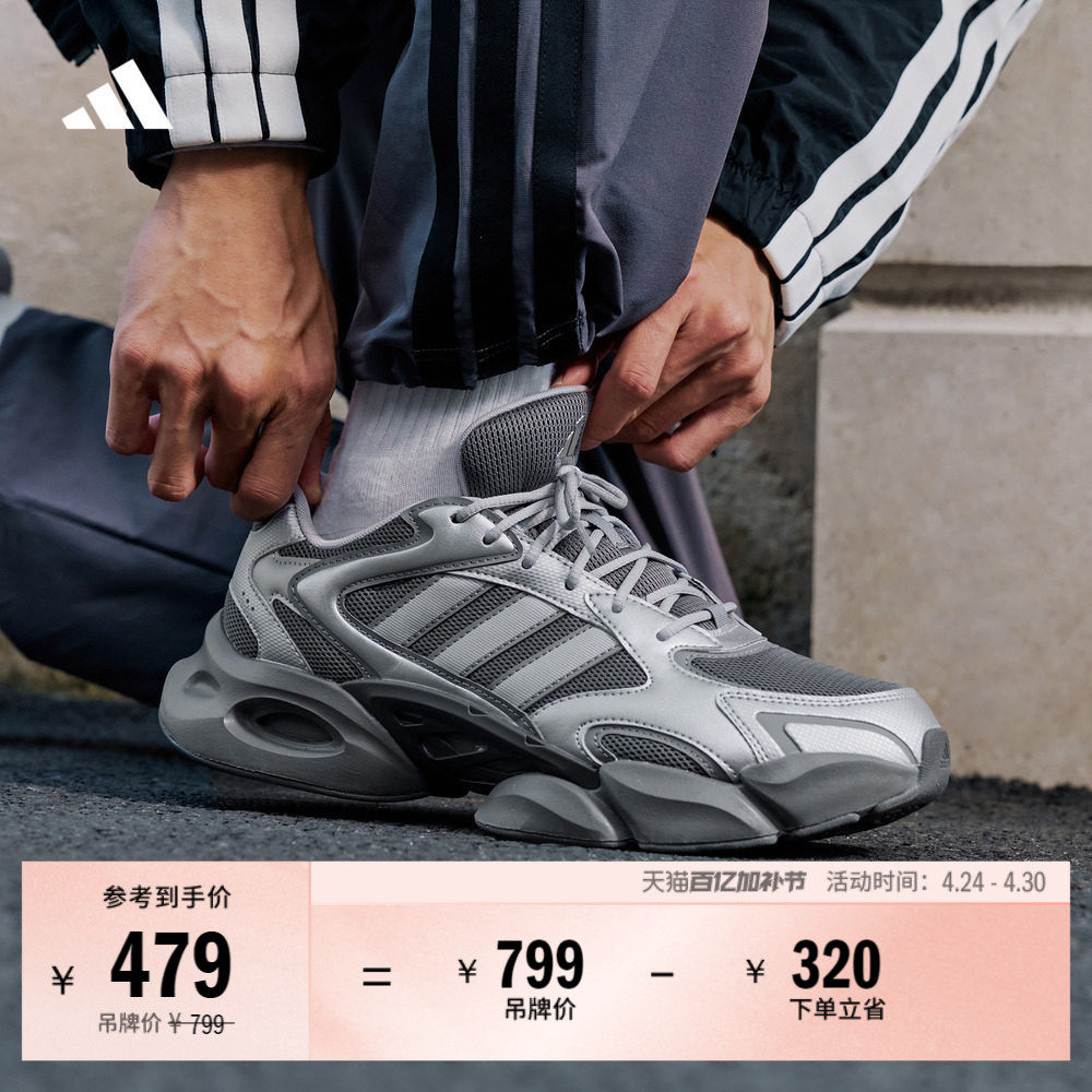 「轻松鞋」MEGASTRIDE超轻缓震厚底休闲老爹鞋男女adidas阿迪达斯