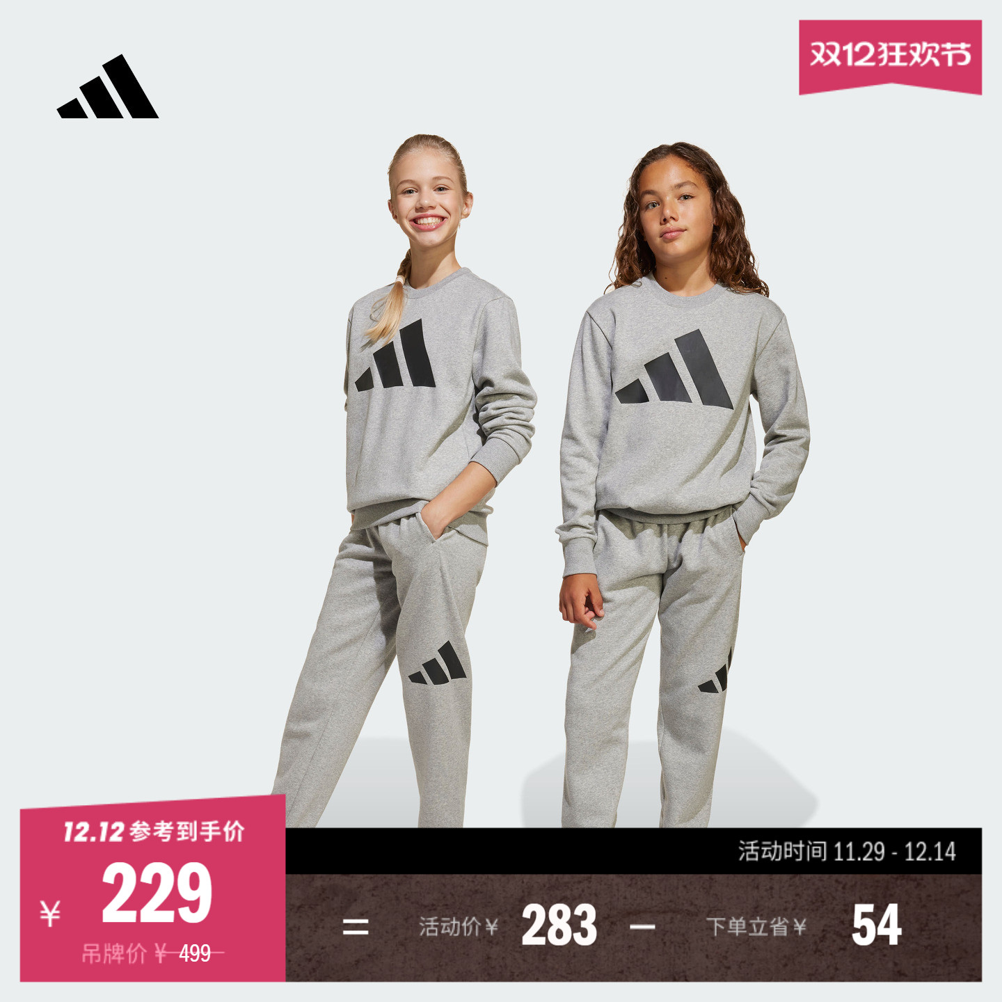 阿迪达斯男女大童长袖套装